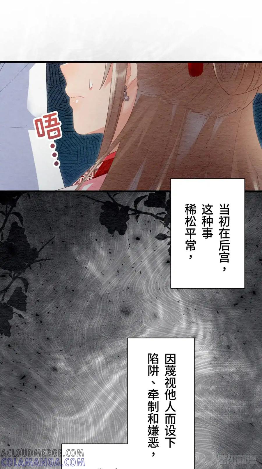 《召魔宫女》第40话 第7页