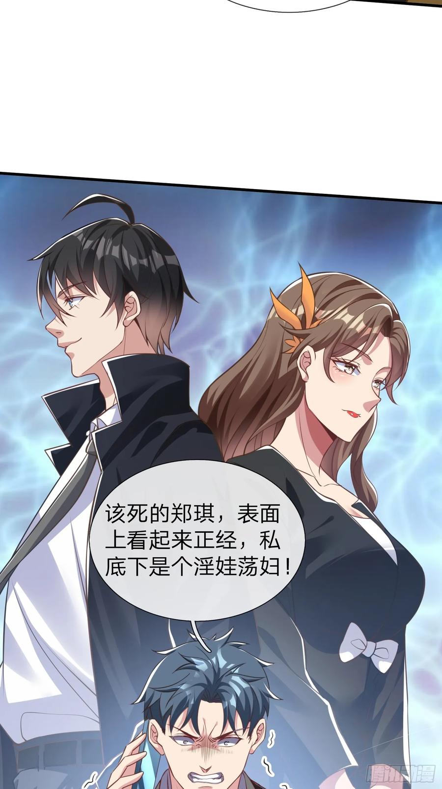 《我在都市修炼成神》第38话 只是场交易 第20页