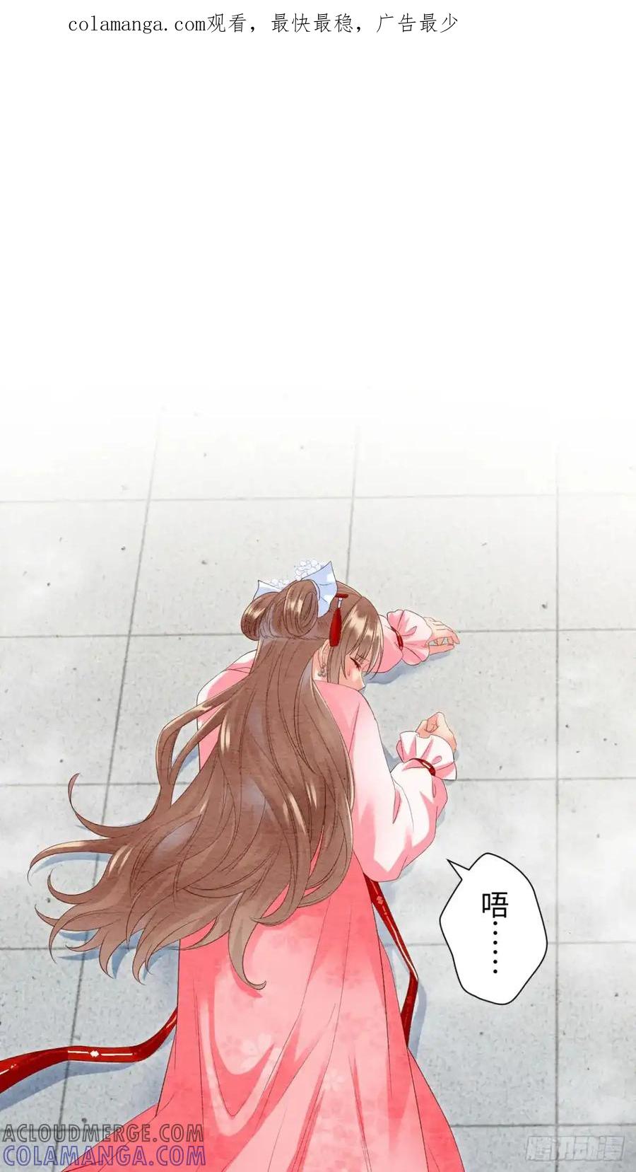 《召魔宫女》第40话 第1页