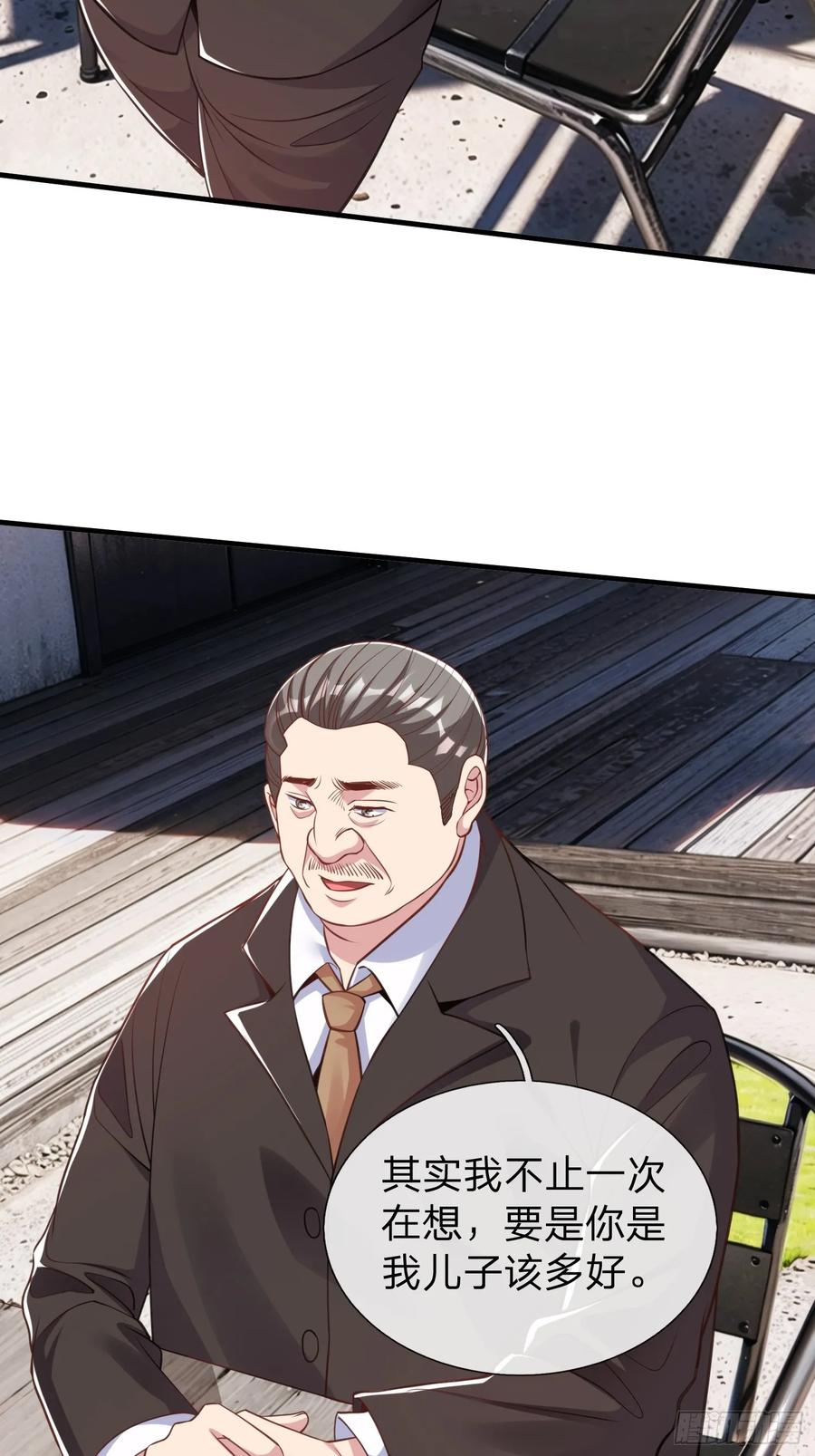《我在都市修炼成神》第38话 只是场交易 第5页