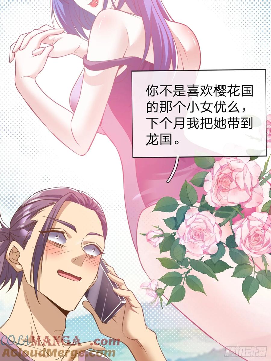 《我在都市修炼成神》第38话 只是场交易 第31页