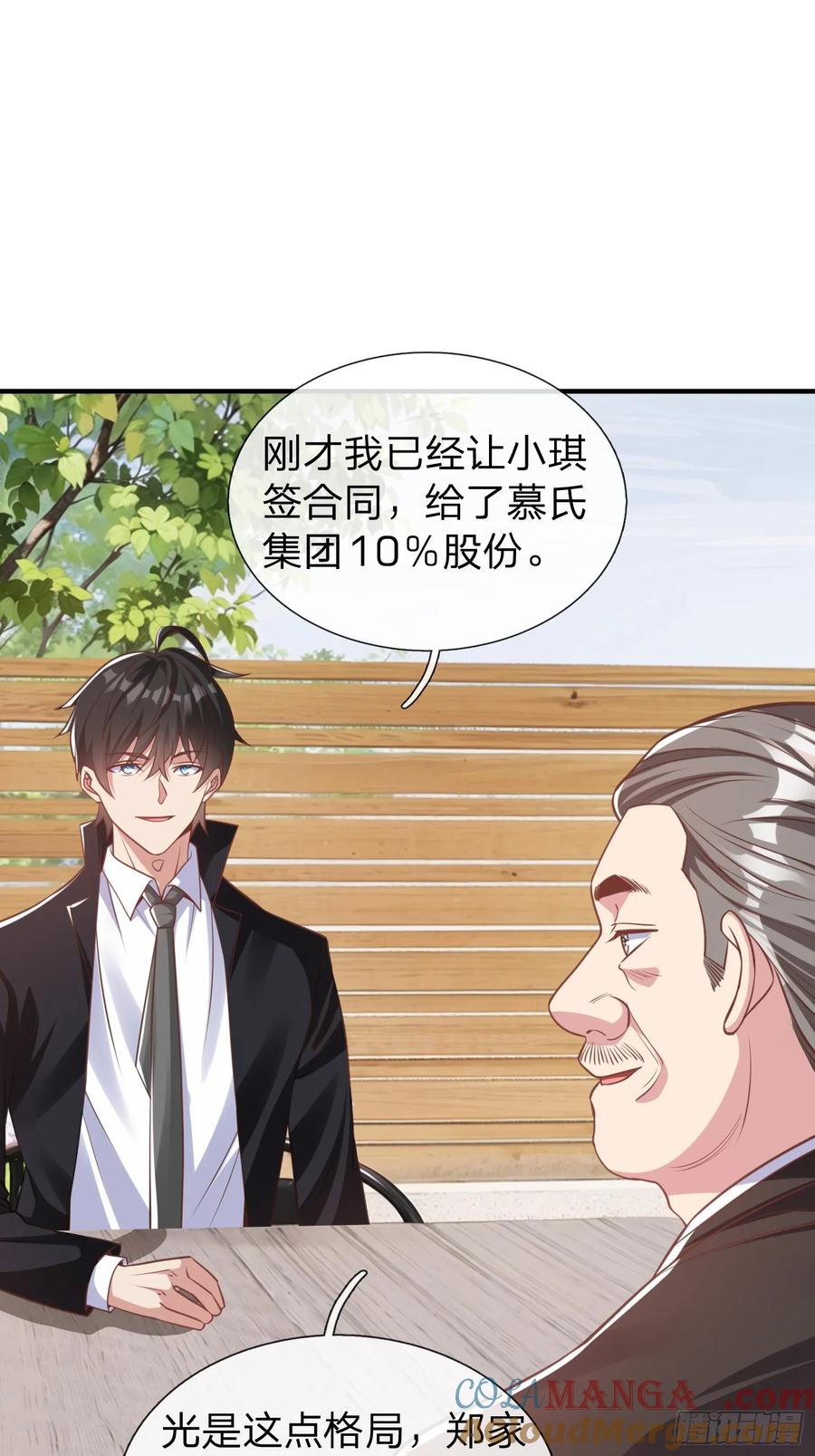 《我在都市修炼成神》第38话 只是场交易 第10页
