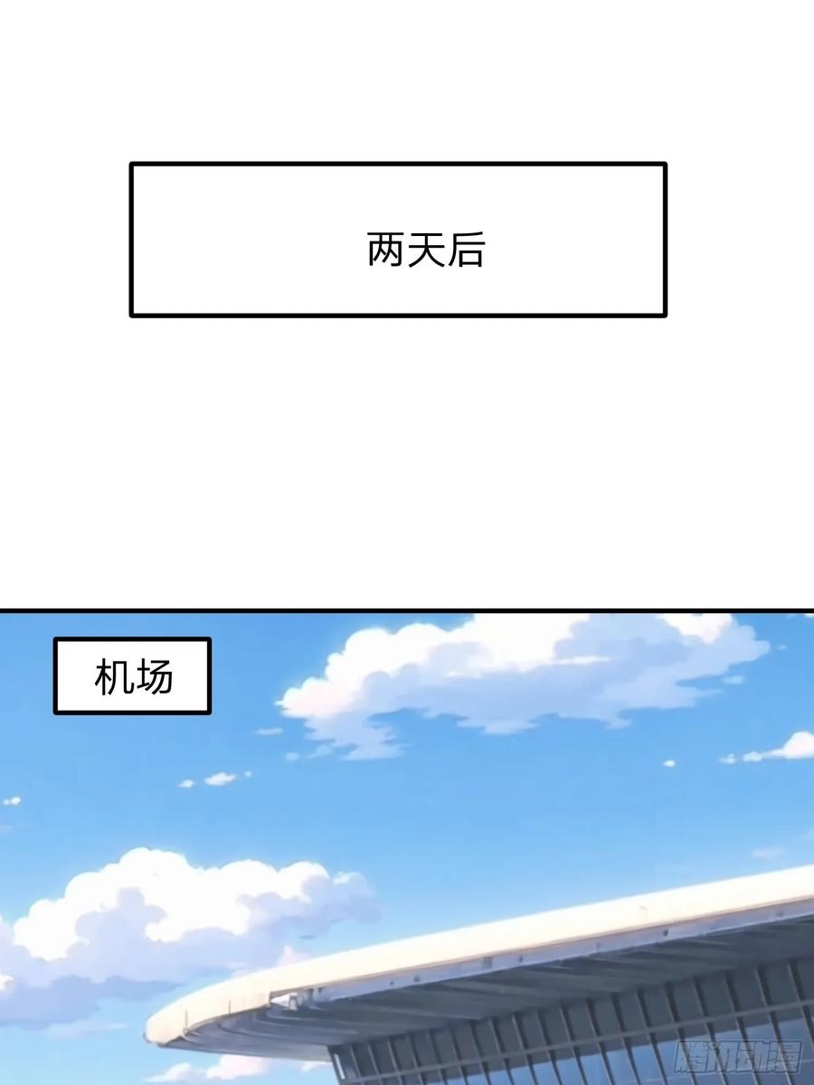 《我在都市修炼成神》第38话 只是场交易 第38页