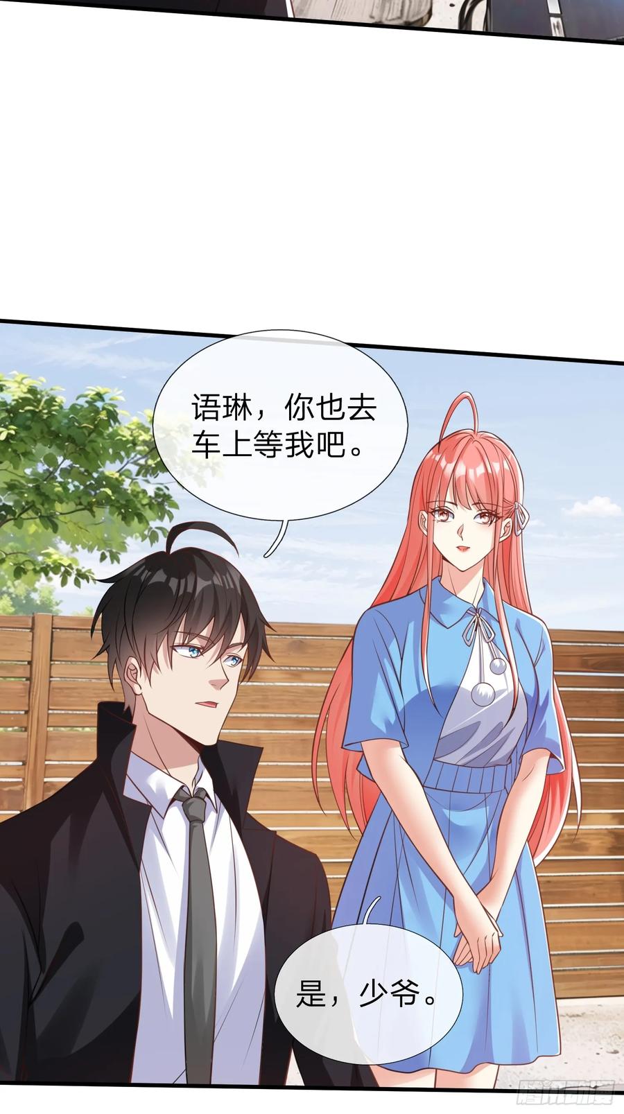 《我在都市修炼成神》第38话 只是场交易 第3页