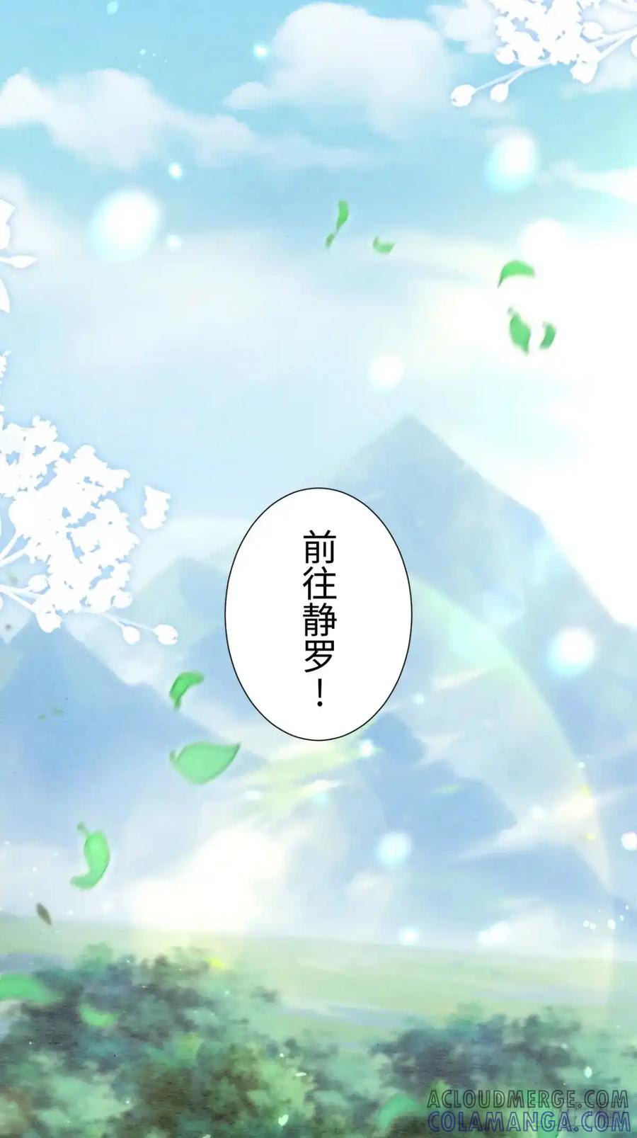 《召魔宫女》第41话 第91页