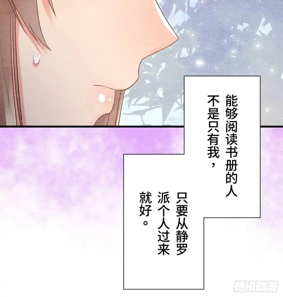 《召魔宫女》第41话 第47页