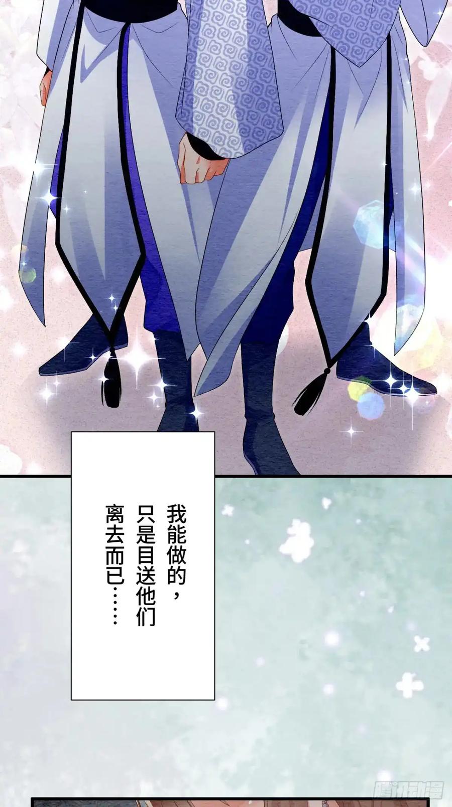 《召魔宫女》第41话 第21页