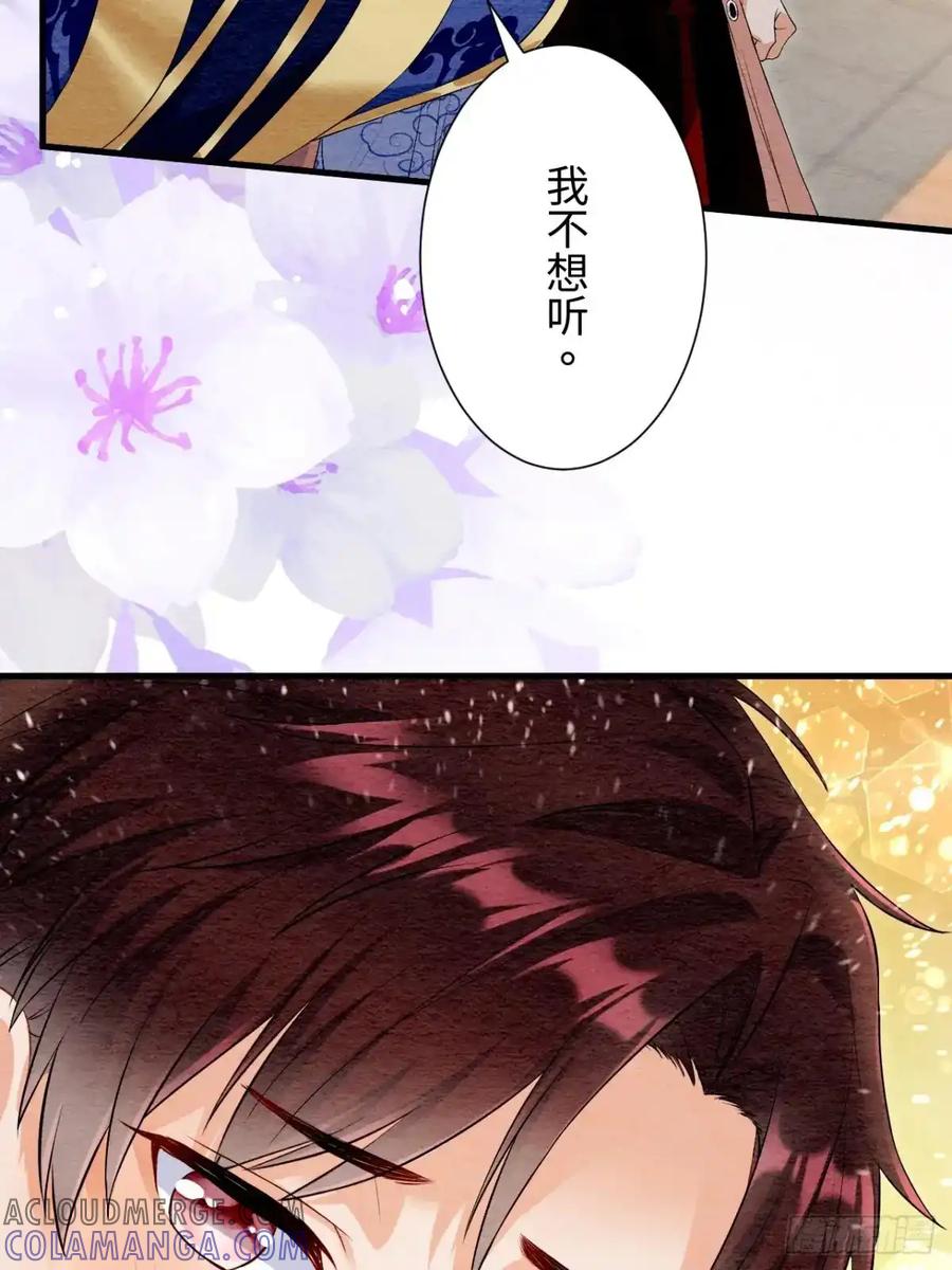 《召魔宫女》第41话 第64页