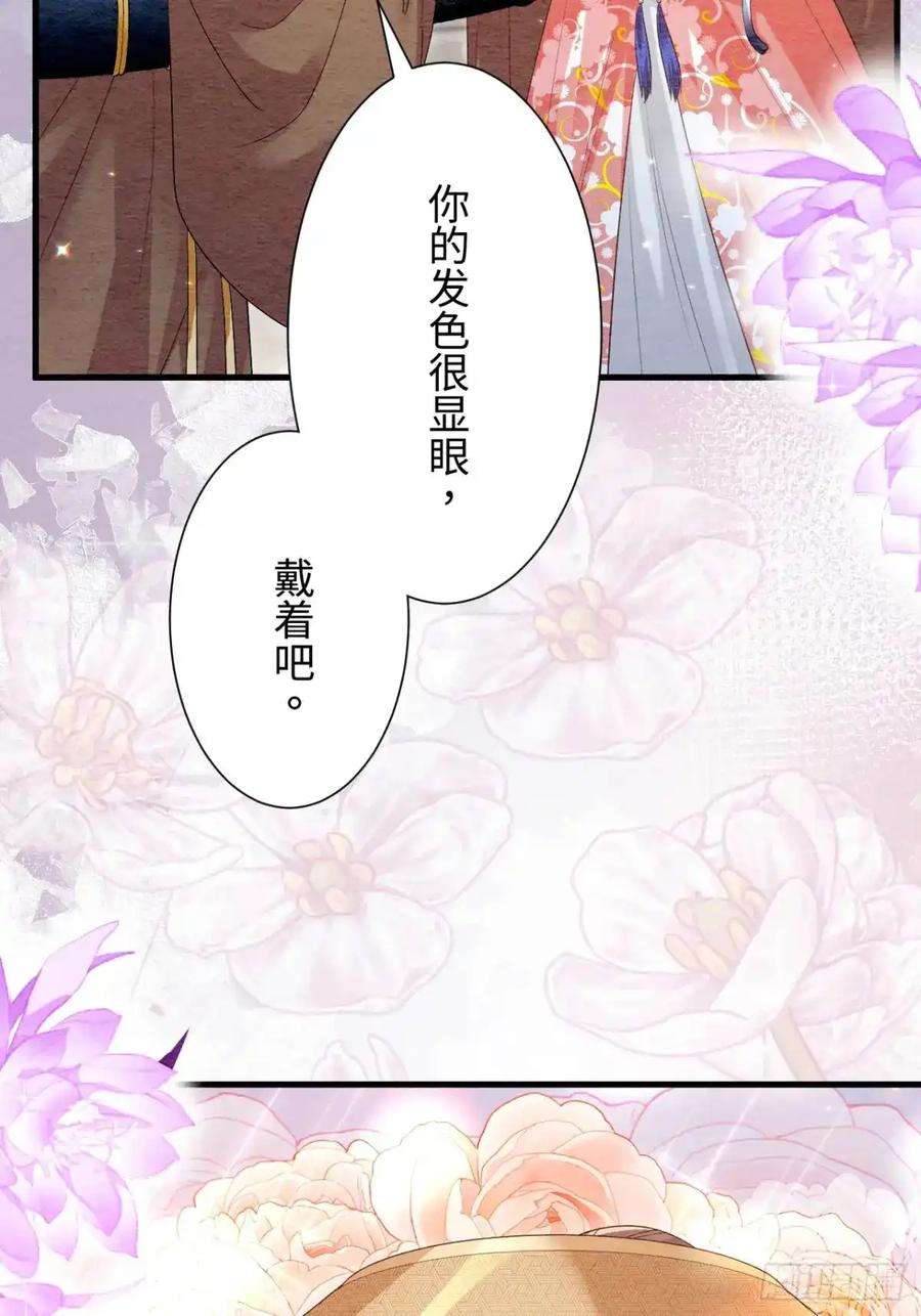 《召魔宫女》第41话 第87页