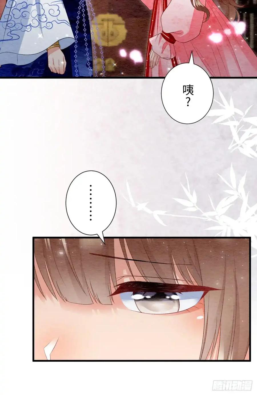 《召魔宫女》第41话 第24页