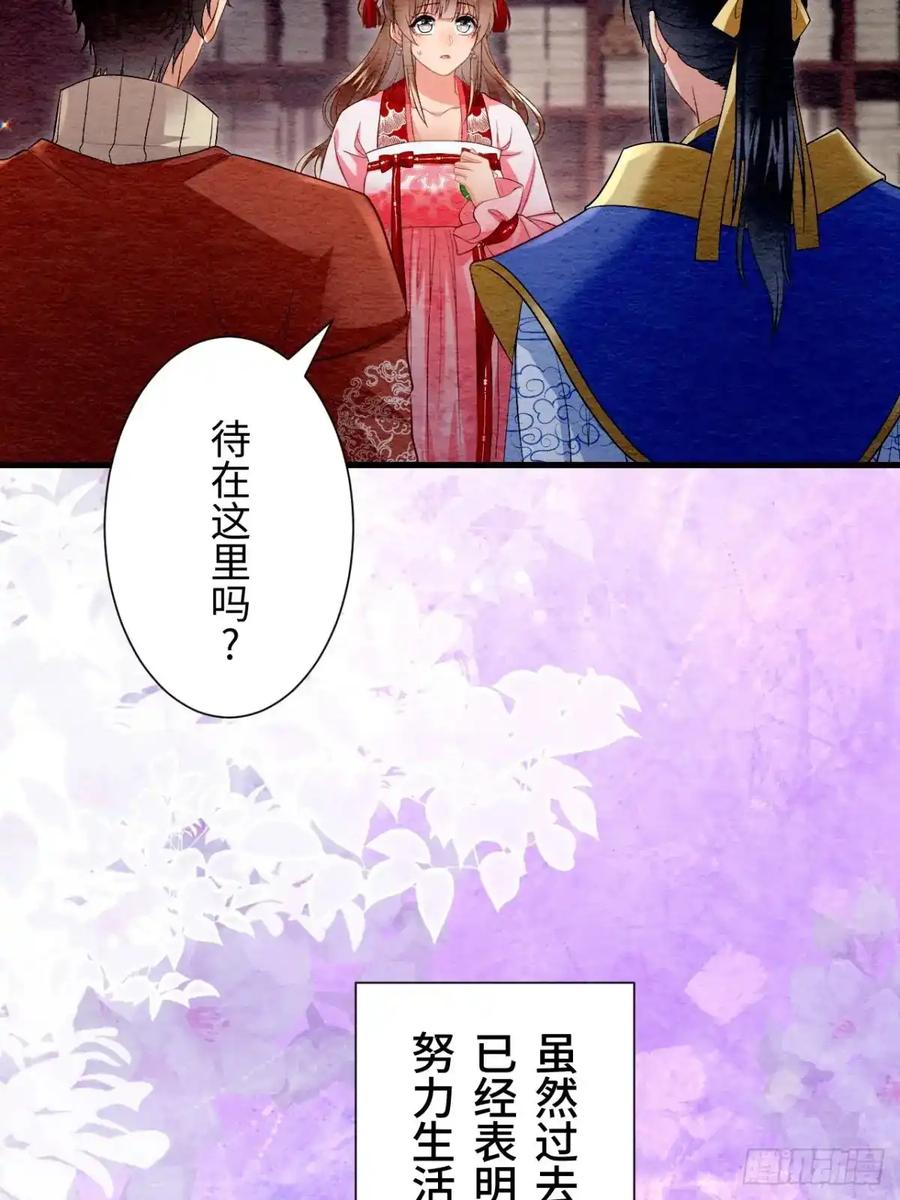 《召魔宫女》第41话 第45页