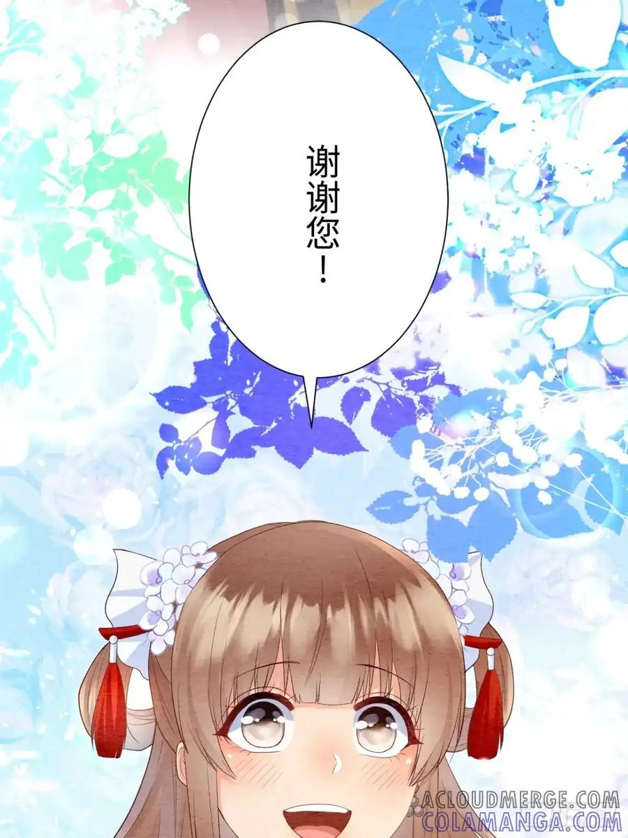 《召魔宫女》第41话 第55页