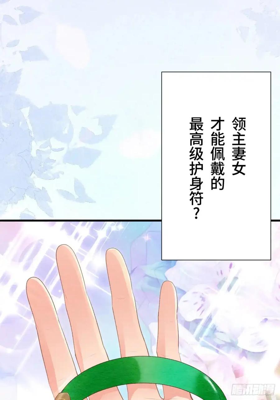 《召魔宫女》第41话 第29页