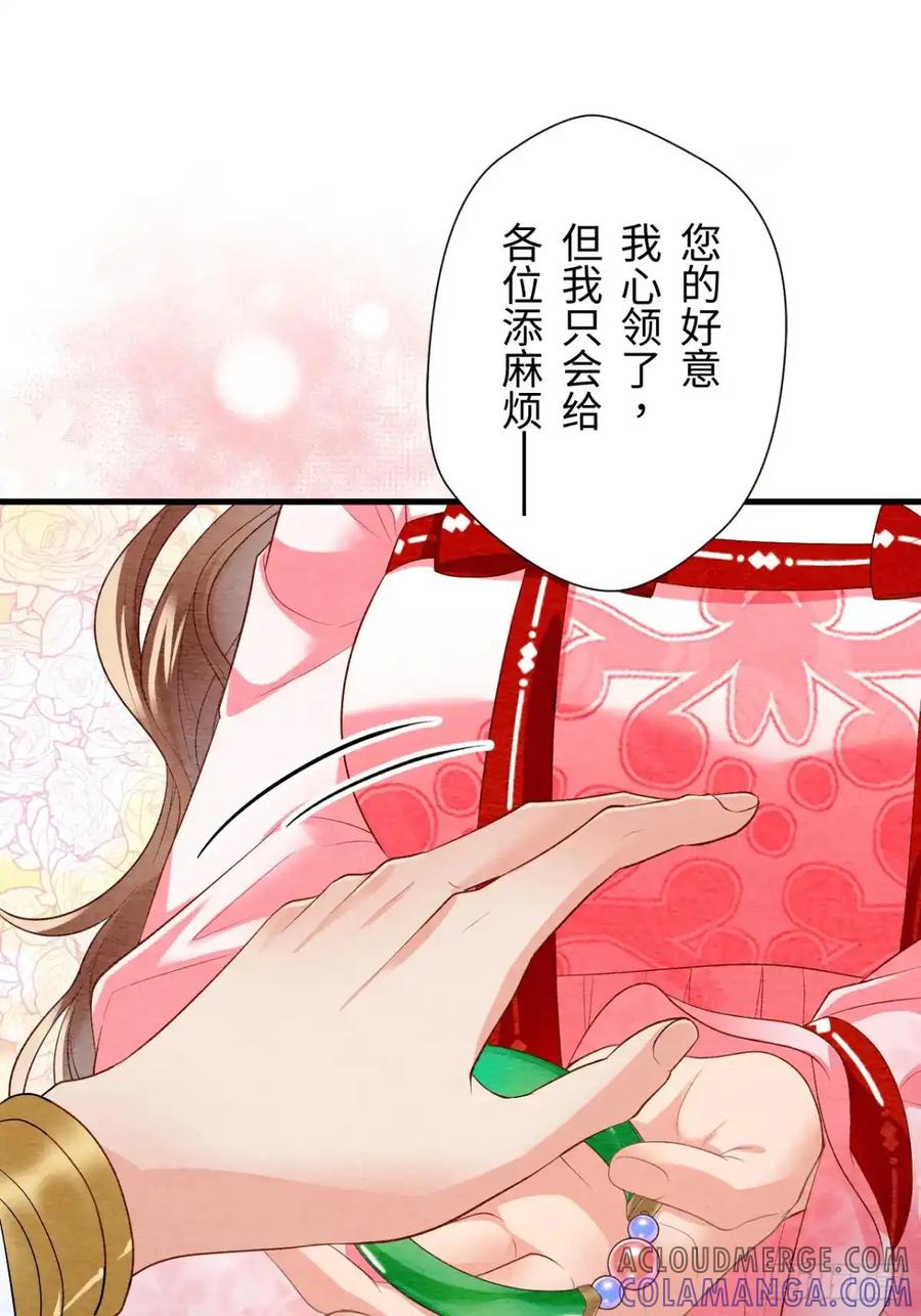 《召魔宫女》第41话 第25页