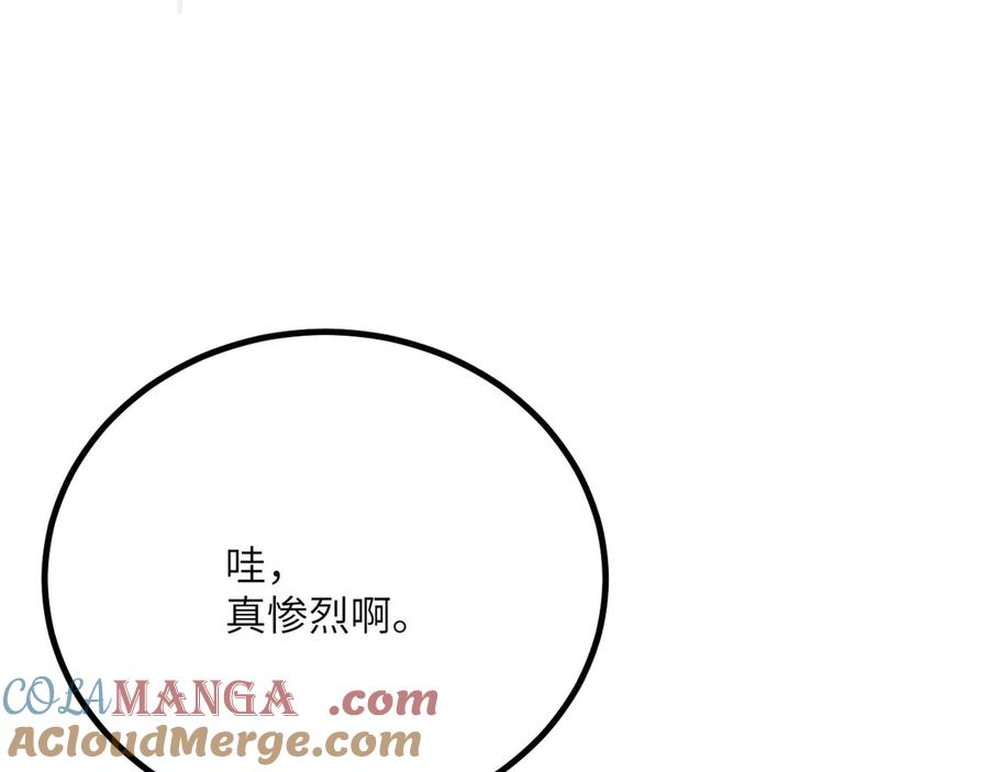 《我死后，化身武道天魔》第40话 天魔解体大法 第149页