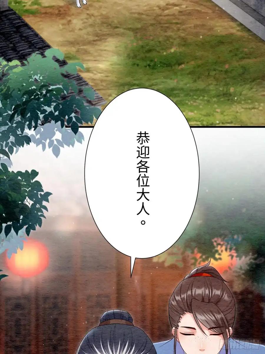 《召魔宫女》第42话 第41页