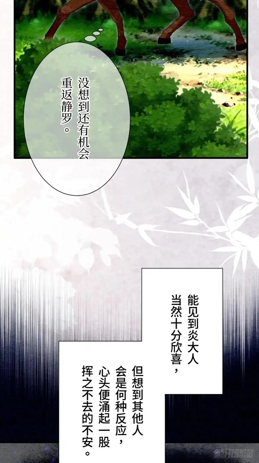 《召魔宫女》第42话 第20页