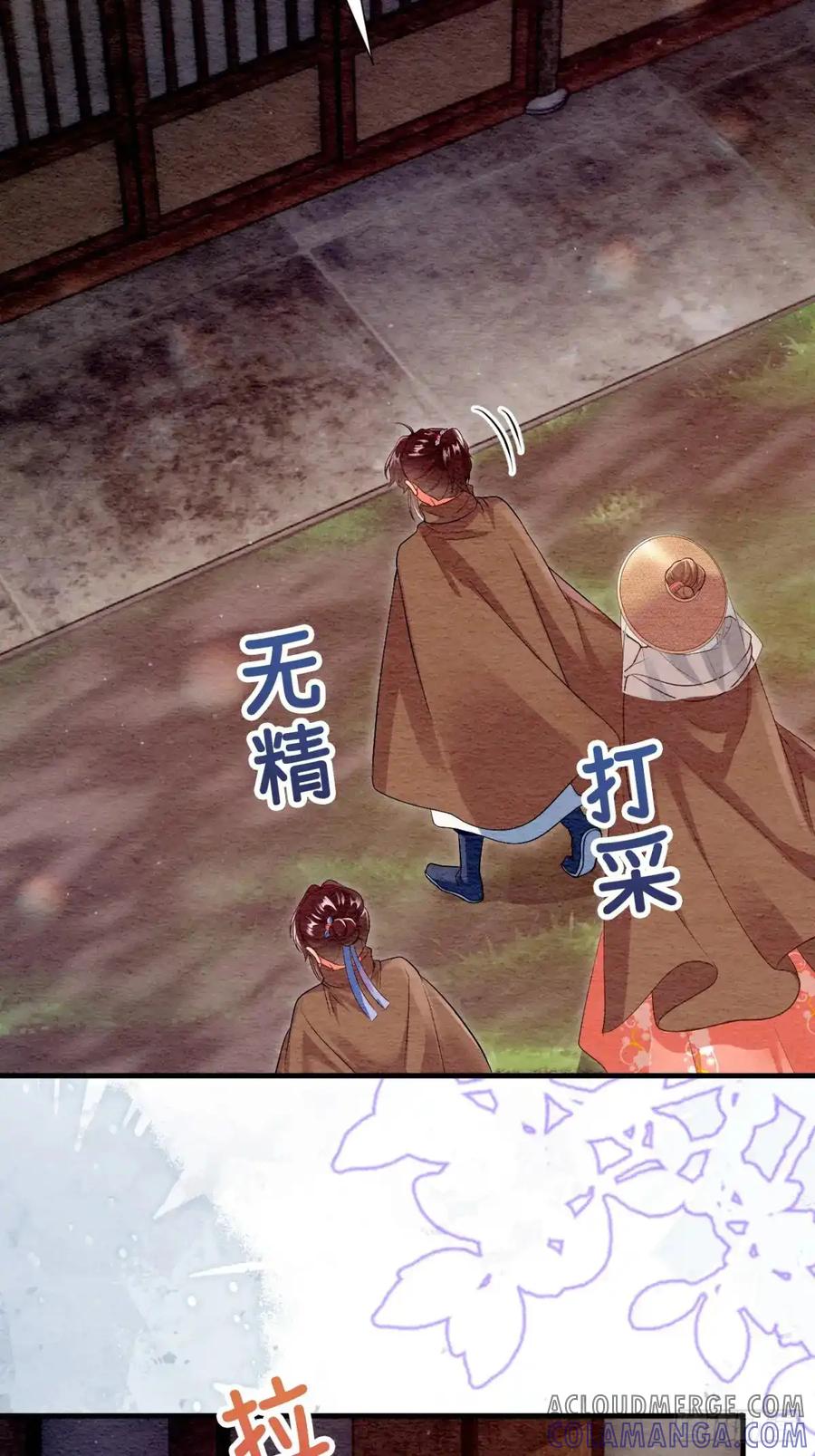 《召魔宫女》第42话 第58页