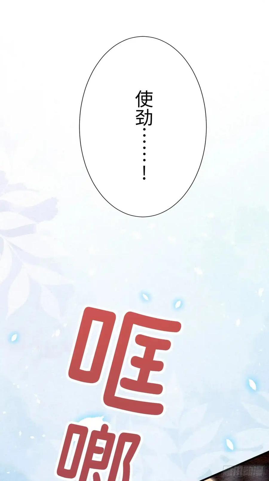 《召魔宫女》第42话 第62页