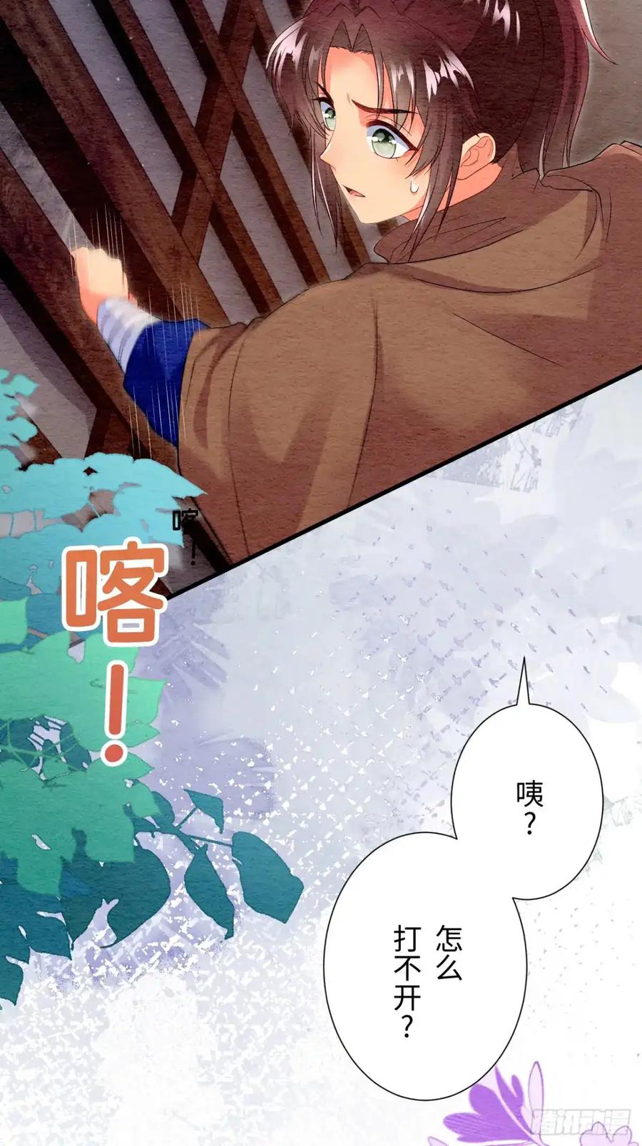 《召魔宫女》第42话 第60页