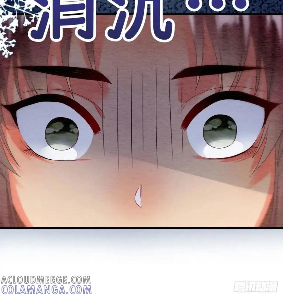 《召魔宫女》第42话 第55页
