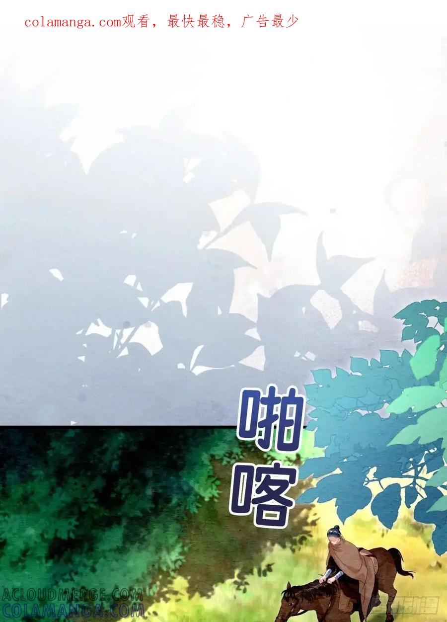 《召魔宫女》第42话 第1页