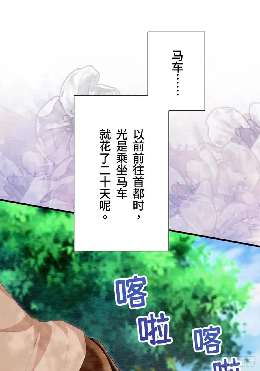 《召魔宫女》第42话 第33页