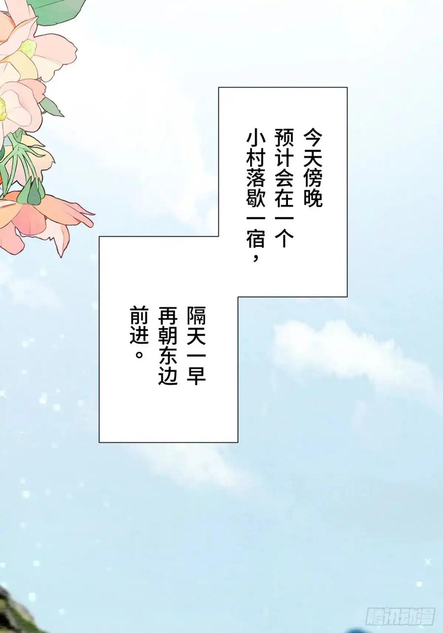 《召魔宫女》第42话 第35页