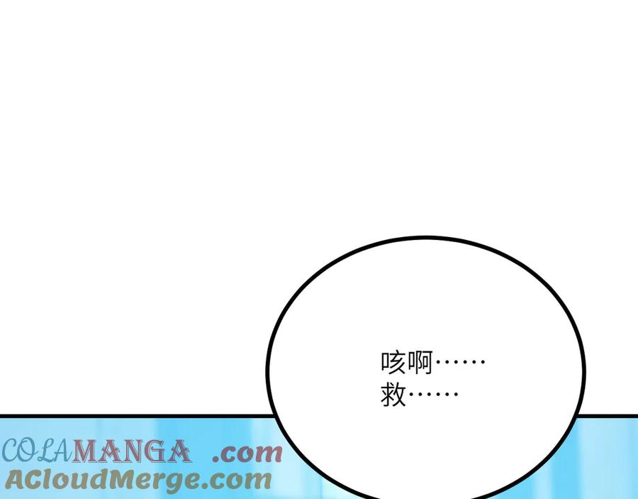 《我死后，化身武道天魔》第40话 天魔解体大法 第153页