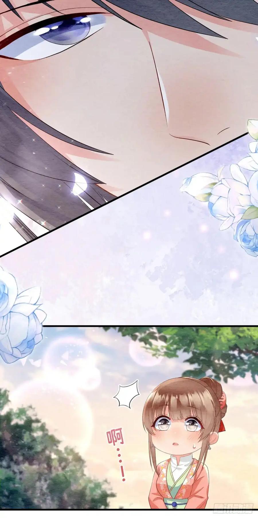 《召魔宫女》第43话 第72页