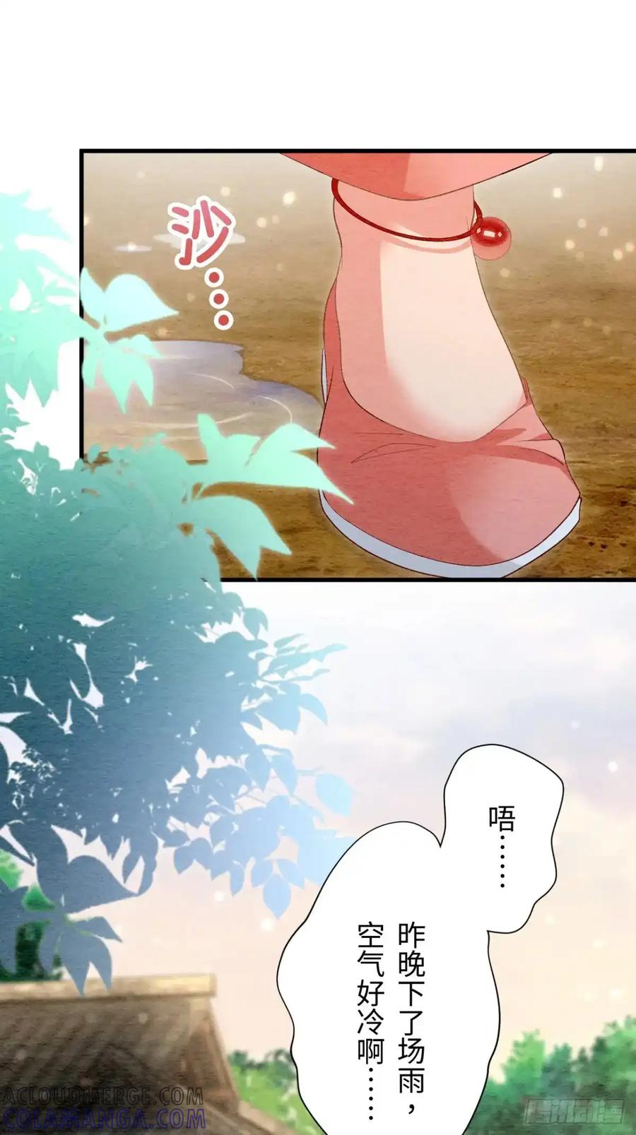 《召魔宫女》第43话 第40页