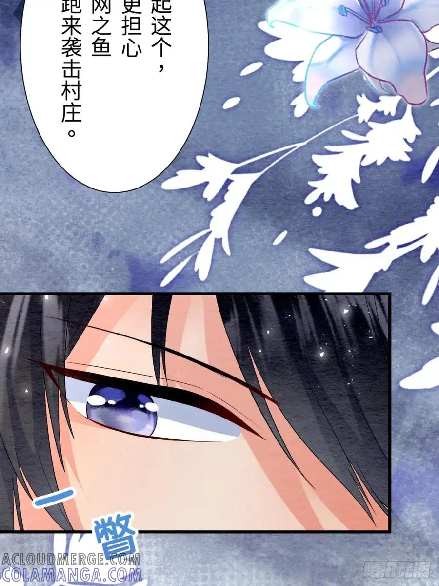《召魔宫女》第43话 第58页