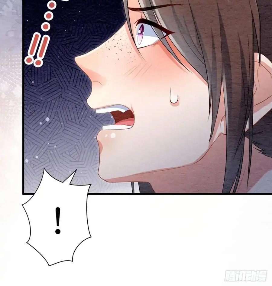 《召魔宫女》第43话 第30页