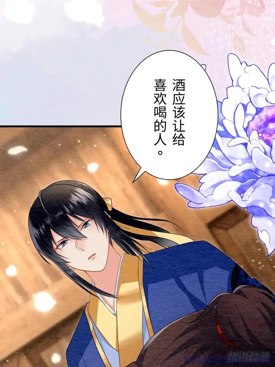 《召魔宫女》第43话 第28页