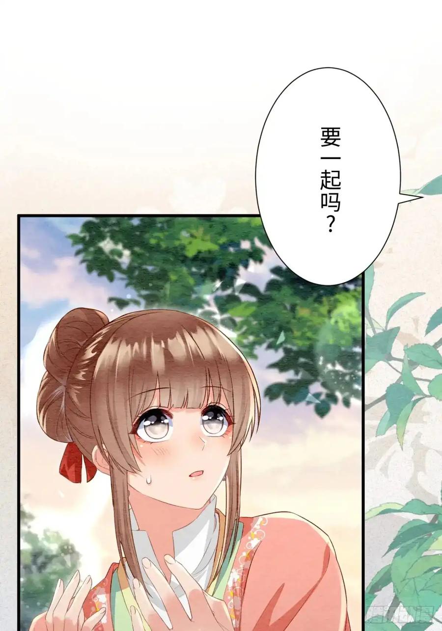 《召魔宫女》第43话 第77页
