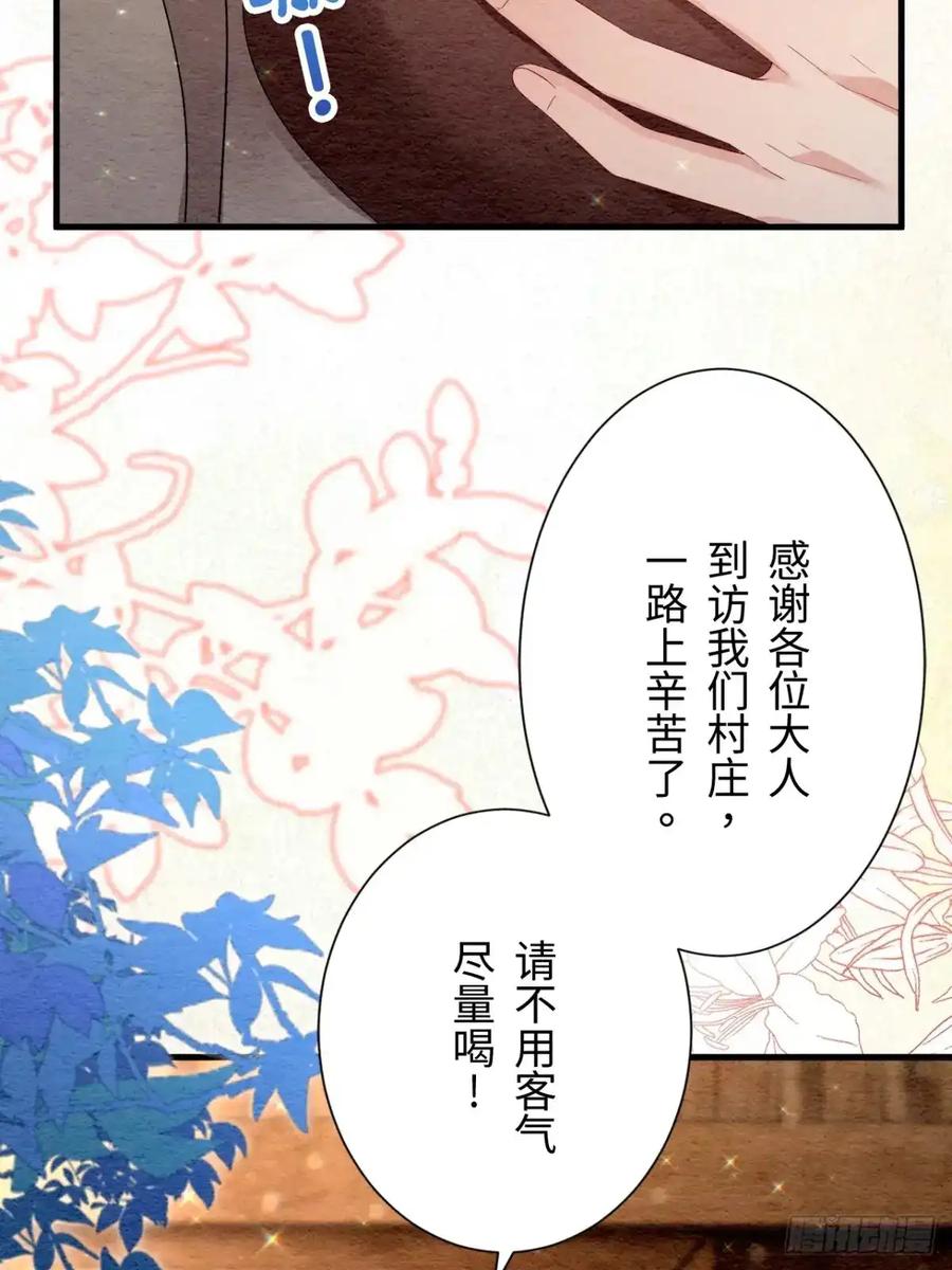 《召魔宫女》第43话 第6页