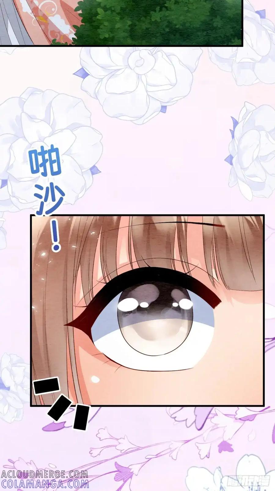 《召魔宫女》第43话 第43页