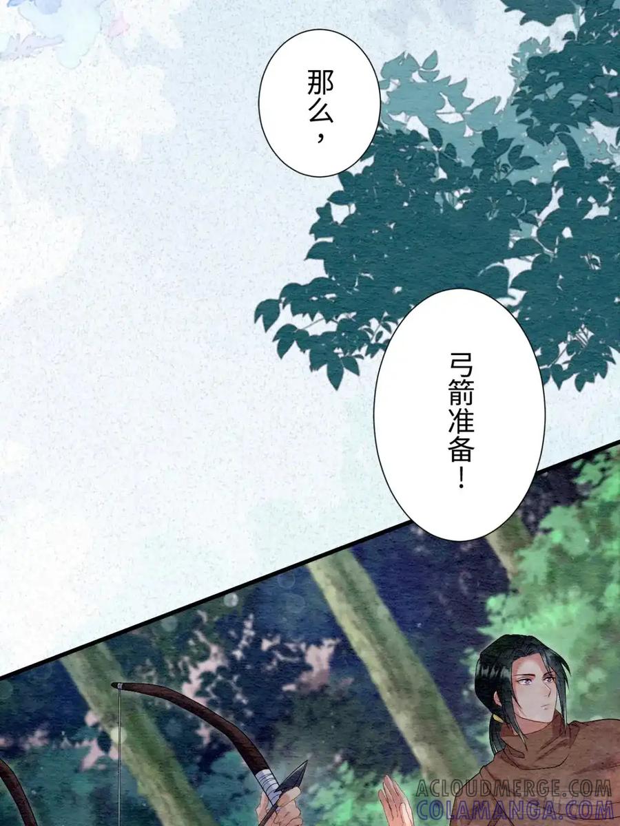 《召魔宫女》第44话 第16页