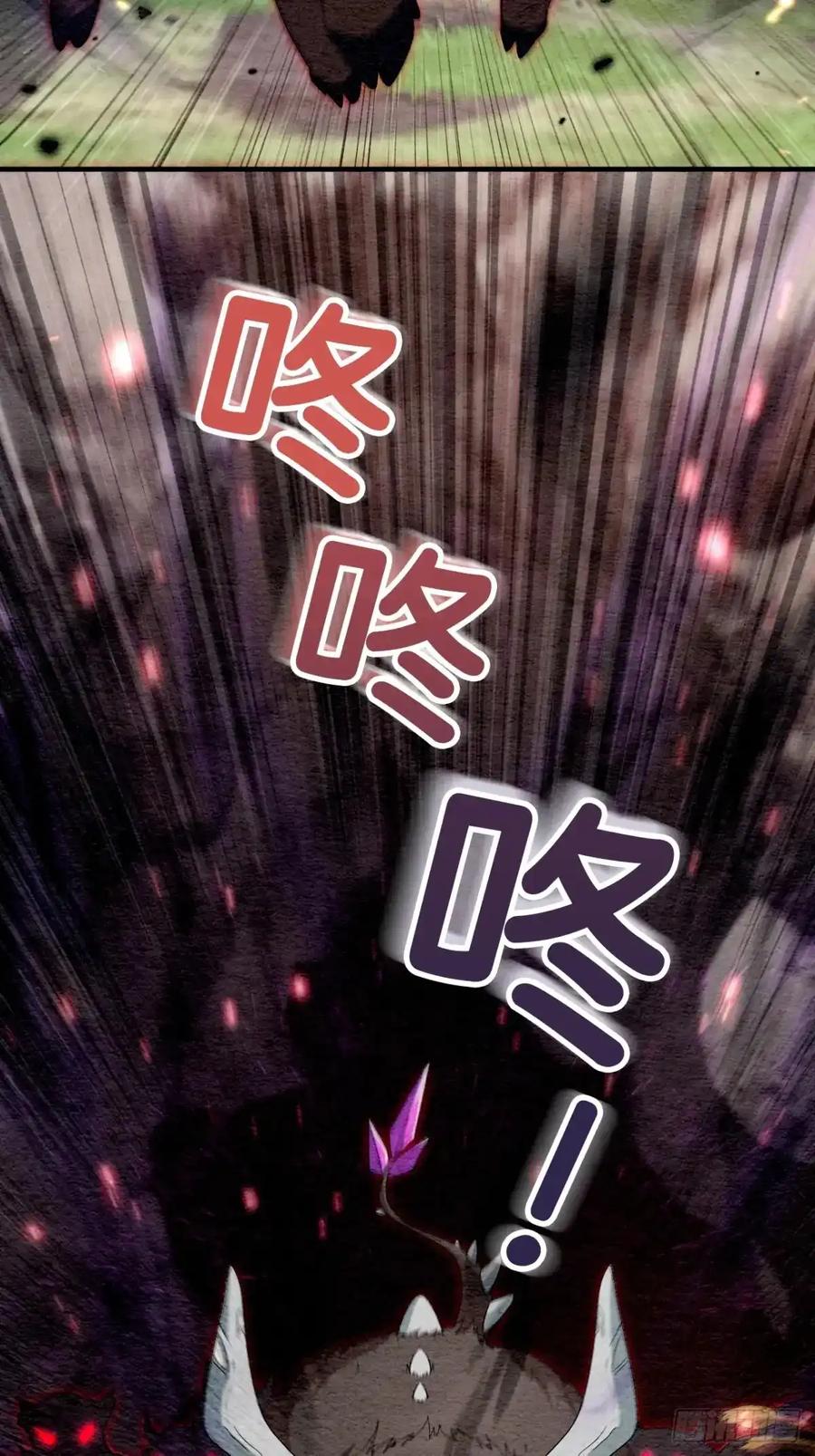 《召魔宫女》第44话 第35页