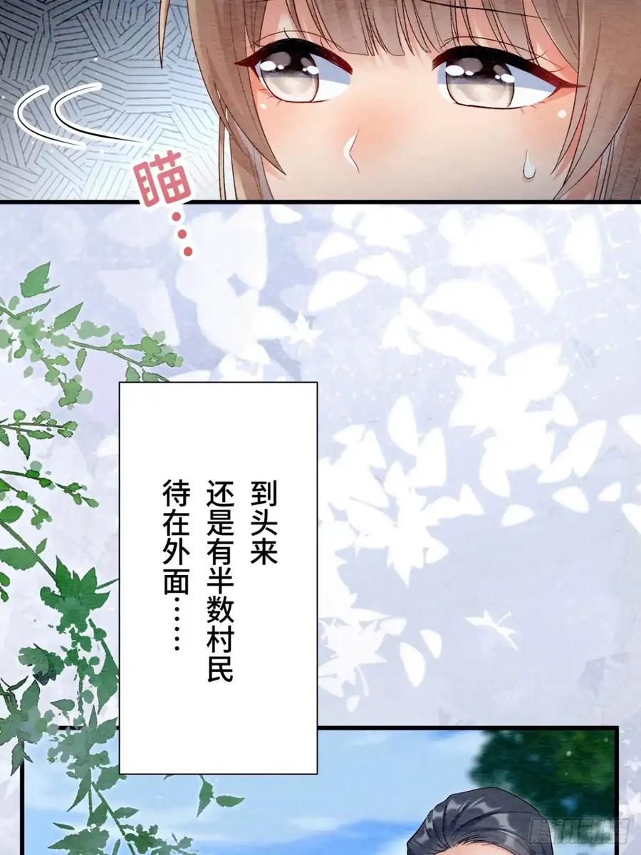 《召魔宫女》第44话 第56页