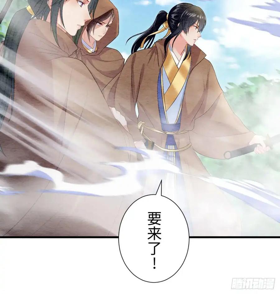 《召魔宫女》第44话 第33页