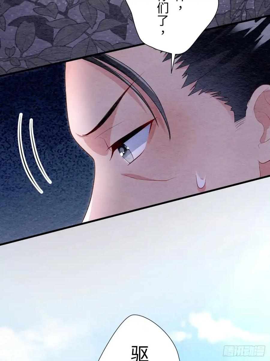 《召魔宫女》第44话 第6页