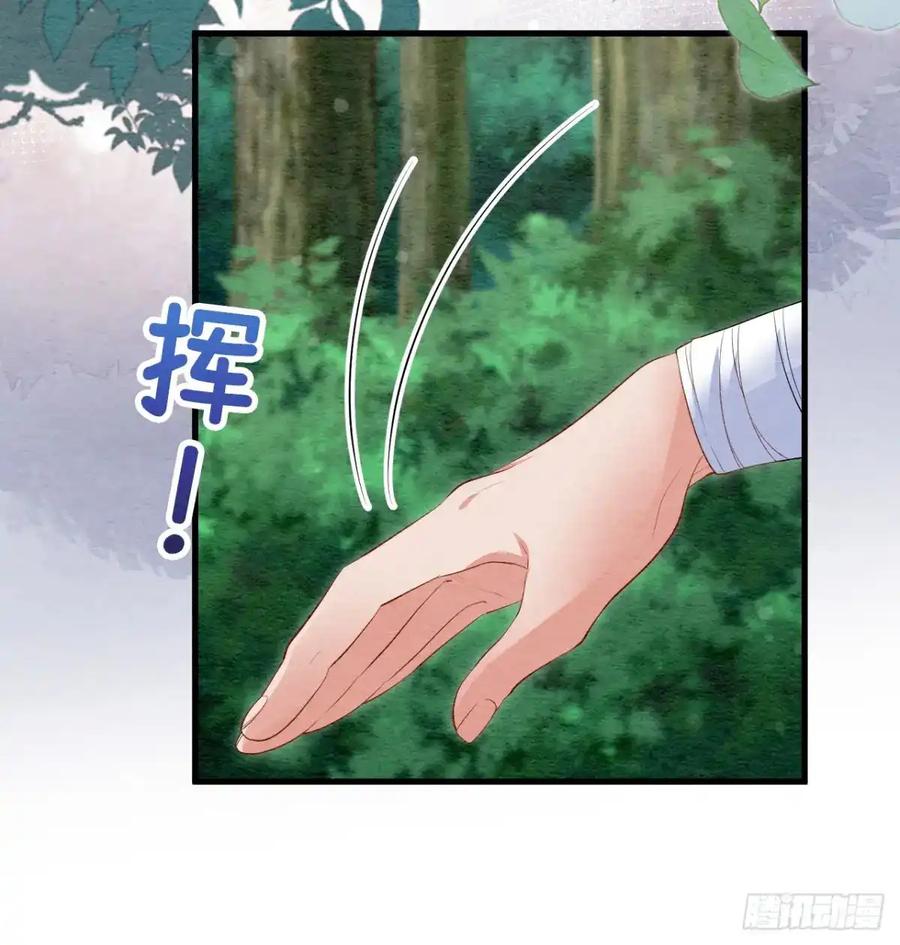 《召魔宫女》第44话 第18页