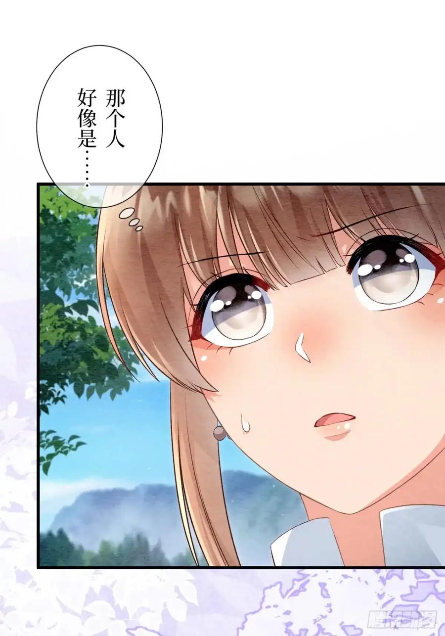 《召魔宫女》第44话 第83页