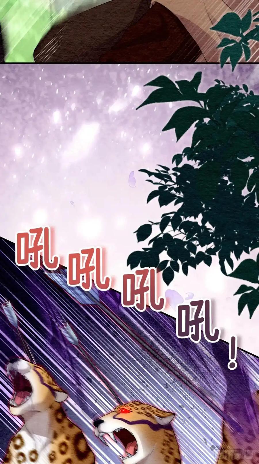 《召魔宫女》第44话 第20页