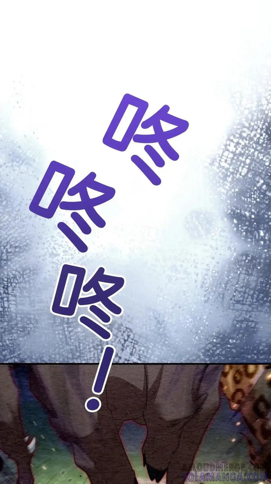 《召魔宫女》第44话 第34页