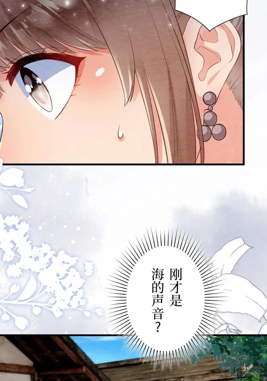 《召魔宫女》第44话 第77页