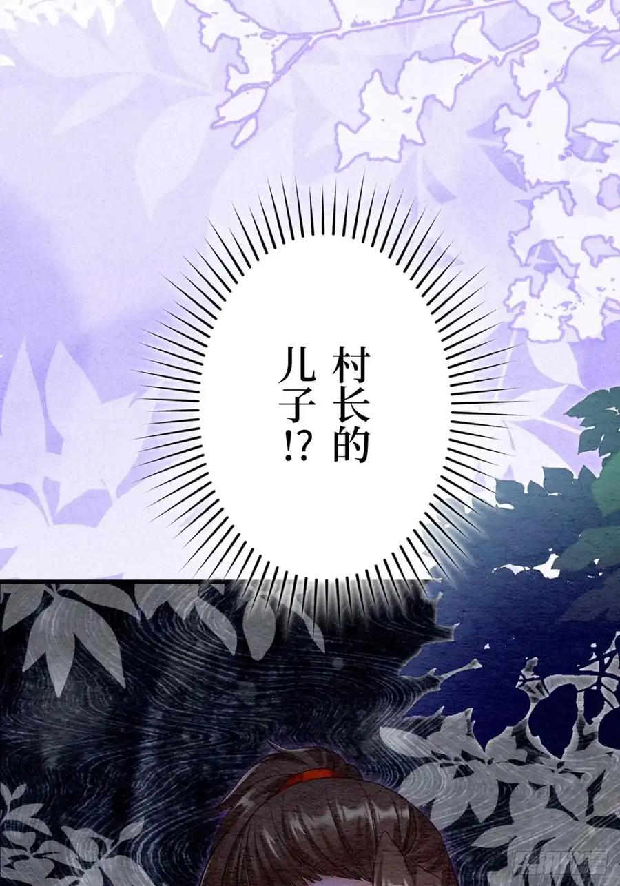 《召魔宫女》第44话 第84页