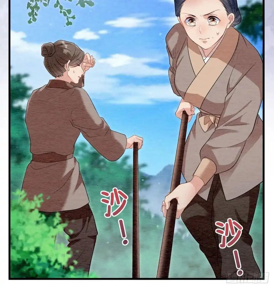 《召魔宫女》第44话 第57页