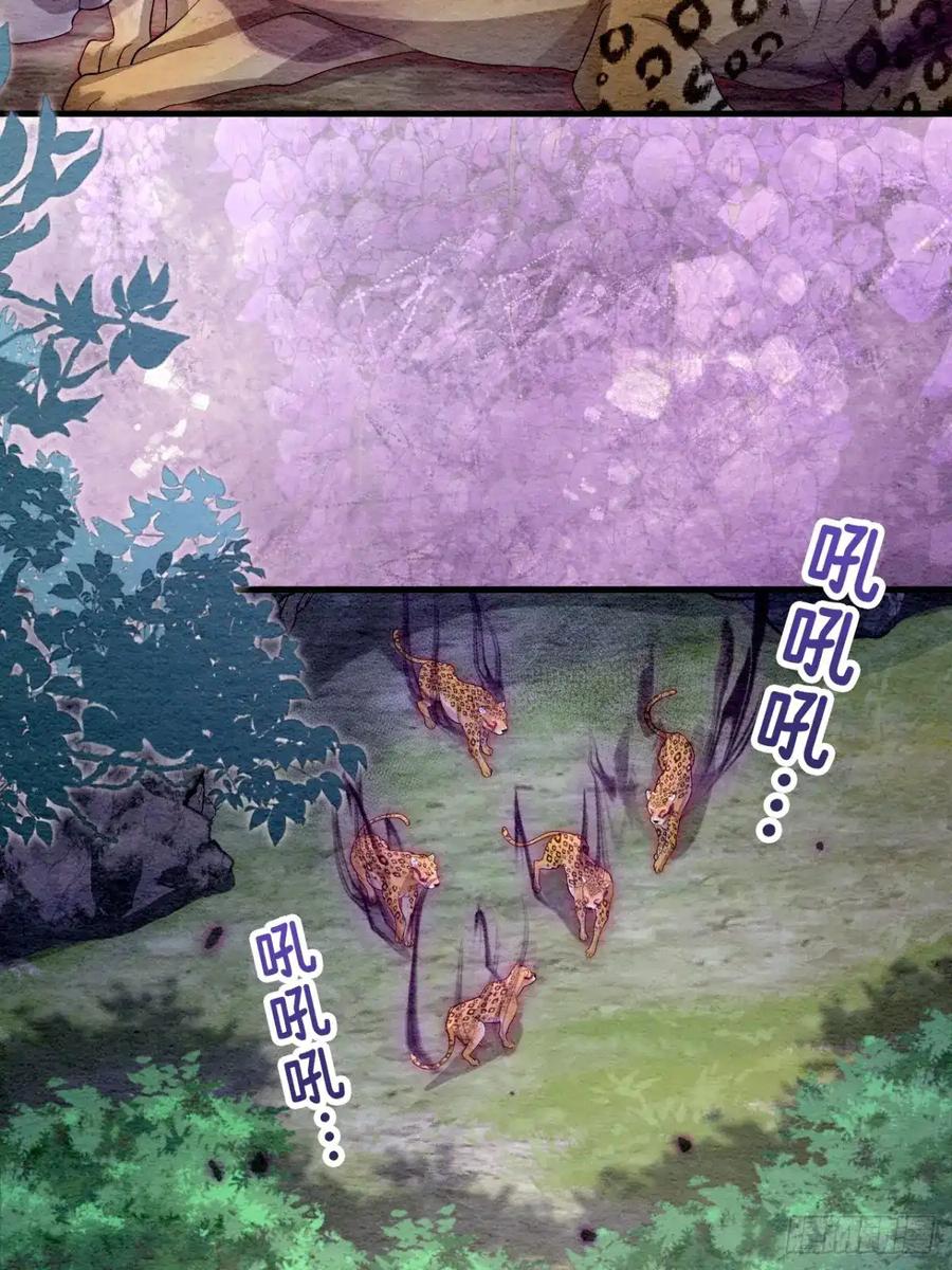 《召魔宫女》第44话 第2页